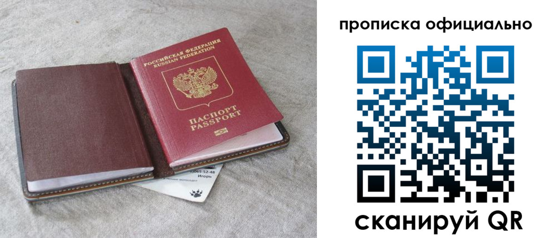 временная регистрация для всех в Пензенской области