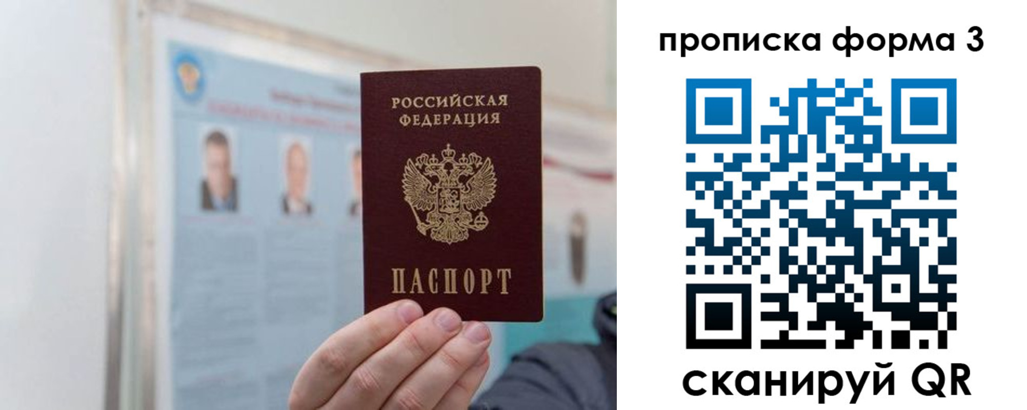 прописка законно в Пензенской области