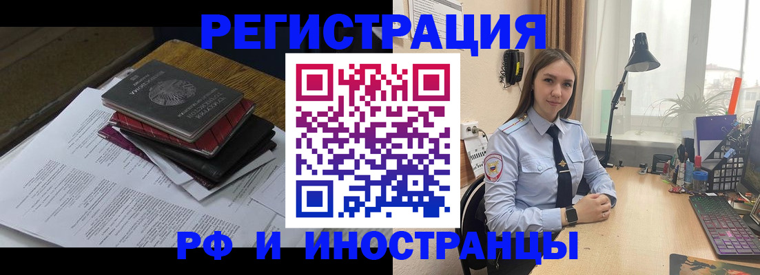 прописка для школы в Пензенской области