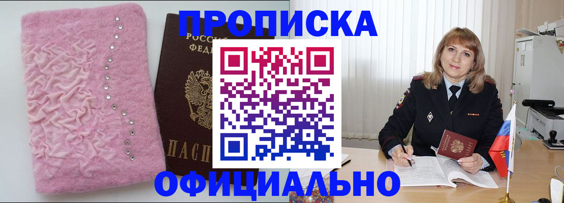 найти адрес прописки в Пензенской области