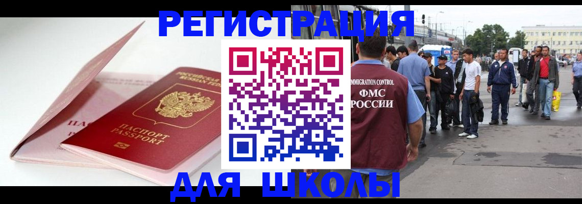 временная регистрация в квартире в Пензенской области