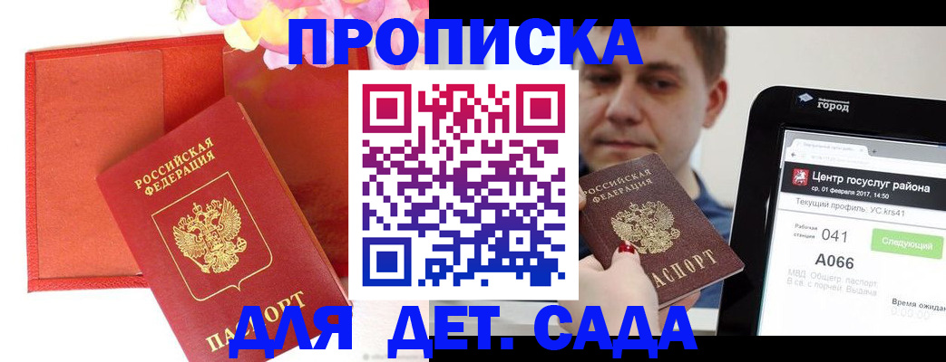 временная регистрация госуслуги в Пензенской области