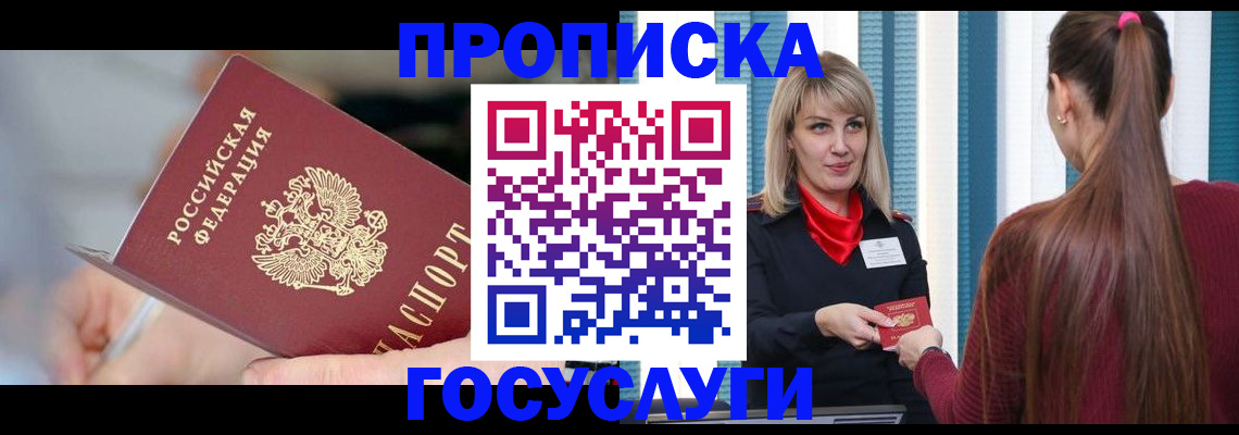 временная регистрация адрес в Пензенской области