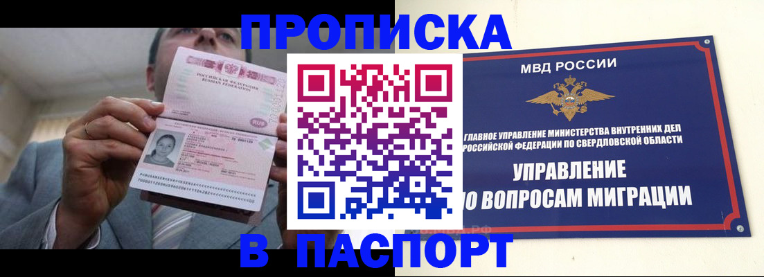 временная регистрация для школы в Пензенской области