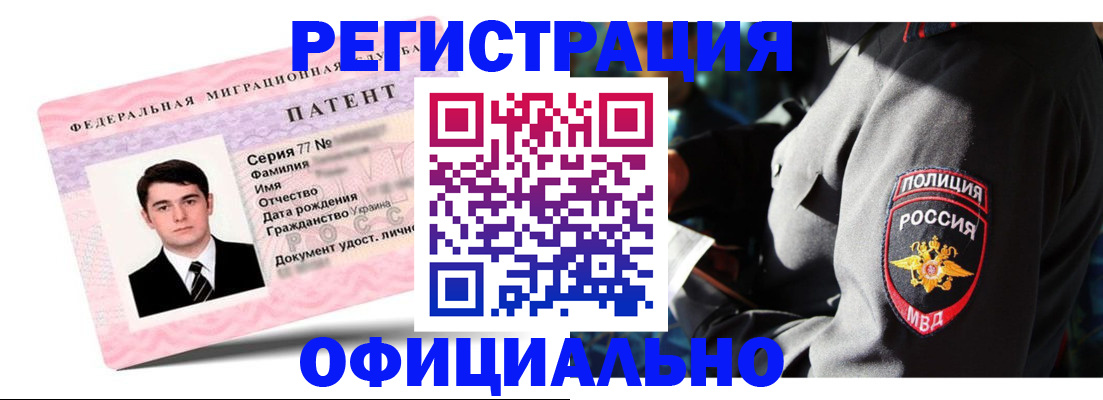 прописка ребенка в Пензенской области