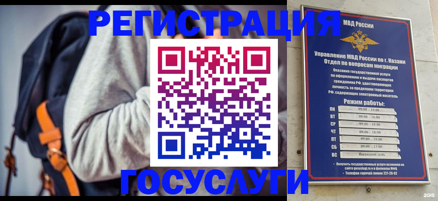 где прописаться в Пензенской области