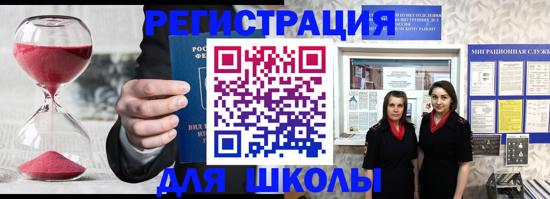 прописка для военкомата в Пензенской области